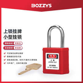 BOZZYS25mm不锈钢梁挂锁LOTO能量隔离工业停工塑料安全锁