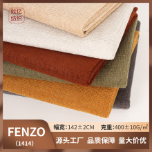 厂家批发雪尼尔面料Fenzo涤纶素色布料加厚400克面料沙发布抱枕布