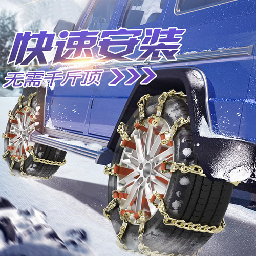 新款轮胎防滑链 汽车防滑链通用型铁链冬季轮胎雪地链加粗锰钢链