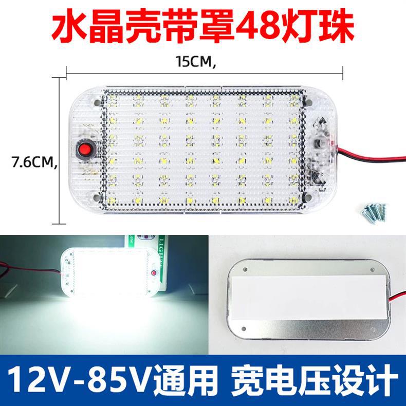 Car 12V 24V LED Reading Light Interior Light Truck Cabin Light