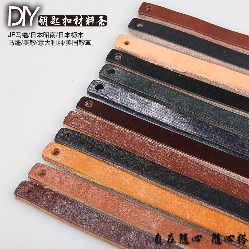 Tochigi Zhaonan head layer cowhide key chain leather key chain leather rope car lanyard handmade DIY cowhide key