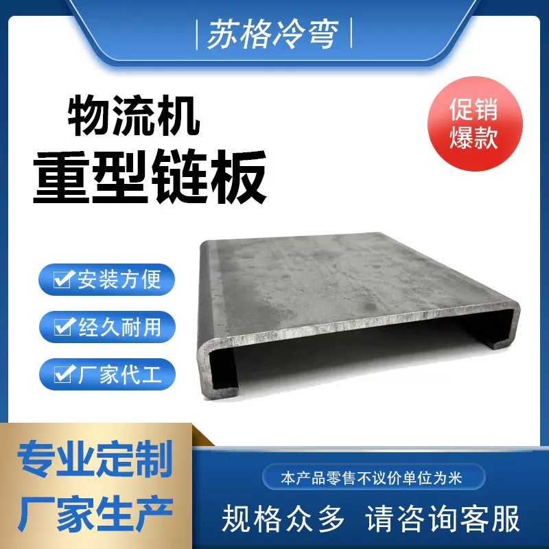 厂家供应 重型c型钢轨道 物流机械重型链板  c型机械设备导轨