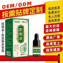 国药御方男女通用缓解烟瘾植物精华控烟戒烟贴精油护理贴控烟液