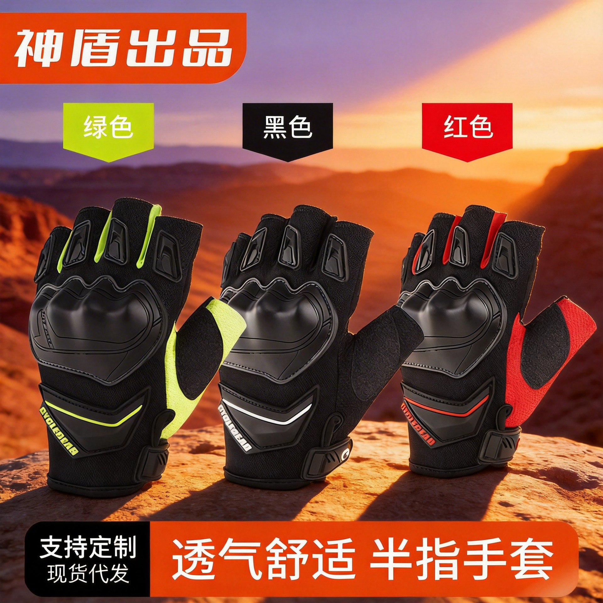 오토바이 장갑 자전거 오프로드 야외 승마 스포츠 반 손가락 벨트 보호 쉘 미끄럼 방지 668D 충돌 방지