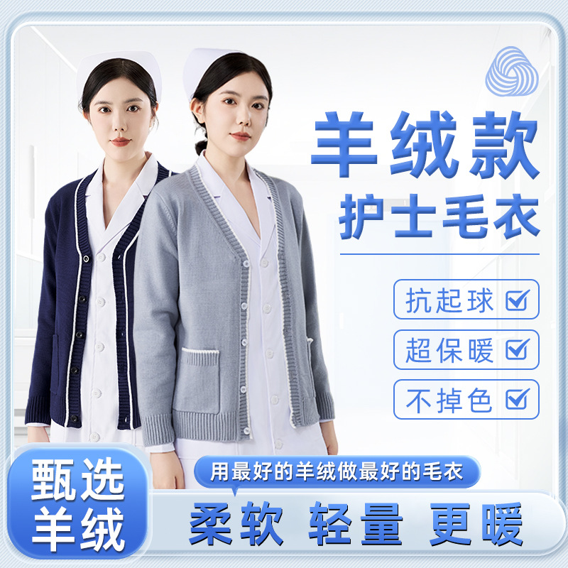 Cashmere Sweater Winter Thickened Fleece Nurse Women's Cardigan Non-Pilling Medical Dark Blue Doctor Nurse High-End