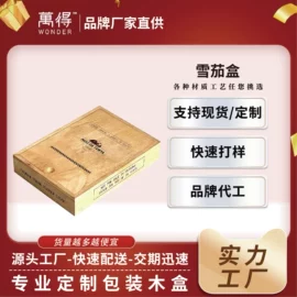 木盒;雪茄盒/套;手表包装