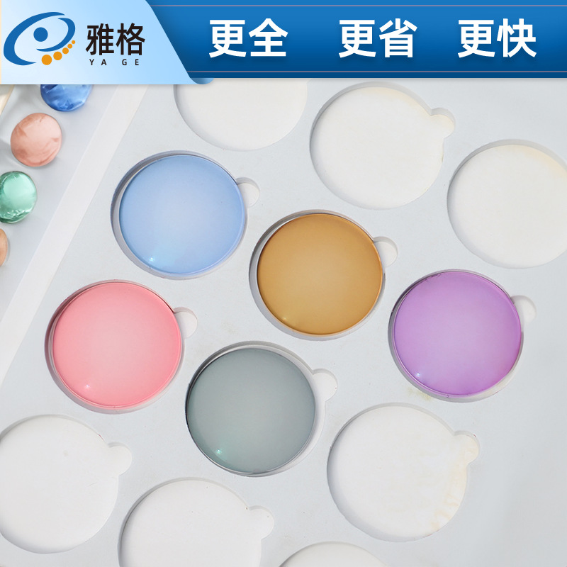 树脂镜片1.56基变变色镜片粉紫蓝绿桔基变快变灰镜片厂家批发
