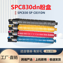 �m������ SPC830�ۺ� SPC820DN 821DN ��ӡ�Cī�Џ�ӡ�C̼��