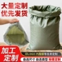 加厚定制建筑防尘编织袋