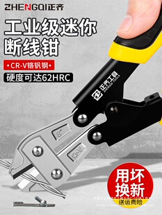 Wire cutters wire cutters steel wire shear wire special iron powerful shear artifact knife wire destruction pliers wholesale