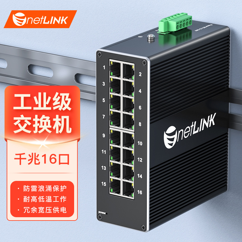 [베스트셀러 모델] 기가비트 16포트 HTB-6000-1S-16GT