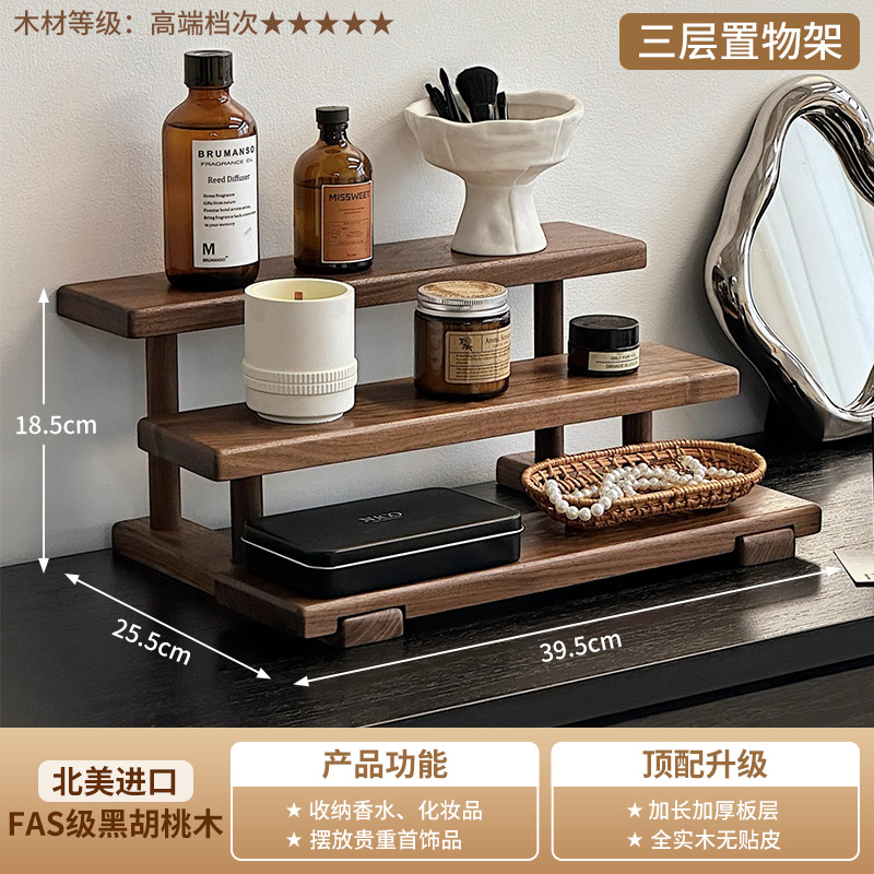 高颜値胡桃木デスクトップ多層収納棚は香水スキンケア品の手作り展示棚を取り付けないでください