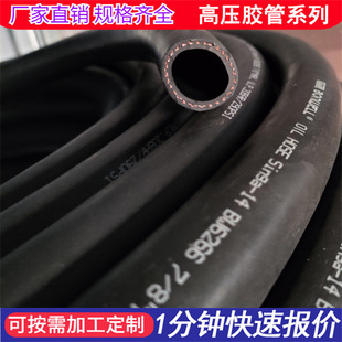 Processing diesel-resistant gasoline hose lifting mechanical rubber pipe mining pipe fittings high pressure gasoline pipe automobile fuel hose