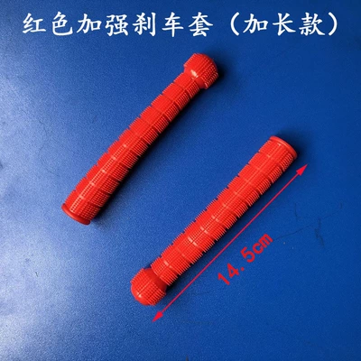 Motorcycle Handle Cover | Cover Throttle Clutch Handle - red-extended-brake-cover-2-small-ones