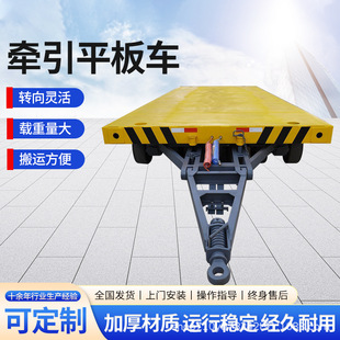 Processing and Customization of Traction-Type Flatbed Trailer Factory Workshop Transfer Large-Tonnage Heavy-Duty Forklift Tractor