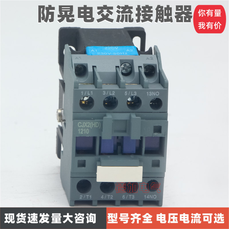 Permanent magnet anti-surge AC contactor cjx2(HD)-5011/6511/8011/9511 AC contactor Permanent magnet anti-surge AC contactor cjx2(HD)-5011/6511/8011/9511 AC contactor