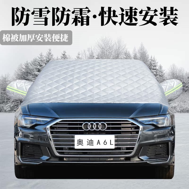 2023 Audi new A6L special sunshade car sun protection heat insulation curtain front windshield cover blackout