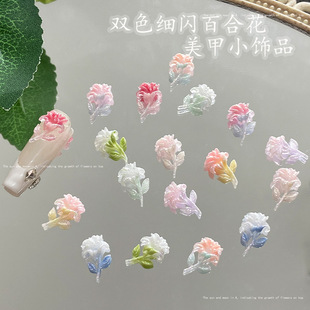 Summer New Two-color Fine Glitter Lilies Nail Art Accessories Luminous Flowers Nail Art Accessories Resin Stud Earrings