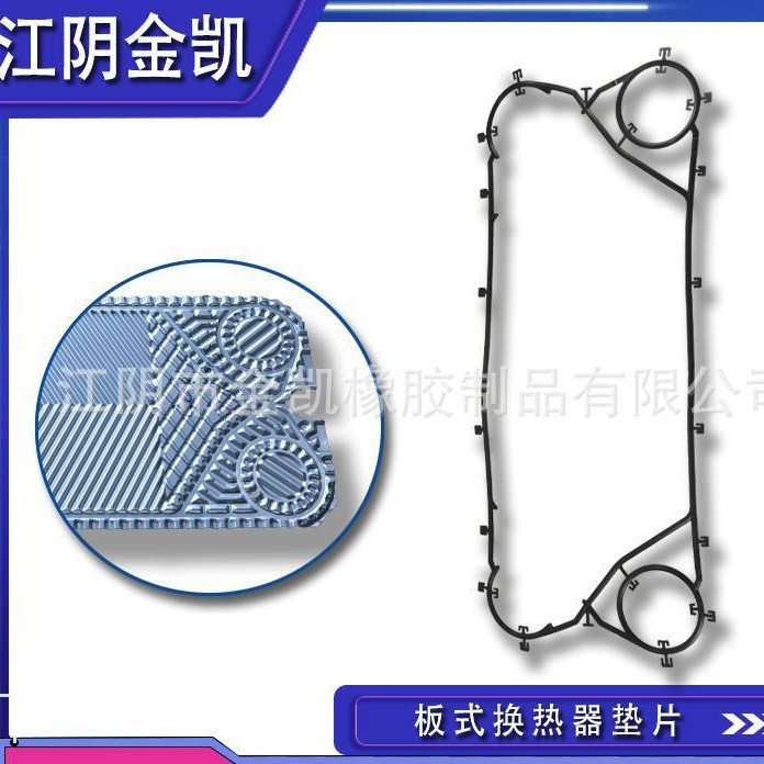 板式换热器垫片生产厂家换热器密封垫片供应制定来图来样制定生产