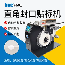 条码打印机;标签打印纸;条码扫描枪