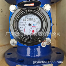 广东水表LXLC-100-150-50-80法兰可拆旋翼式湿式自来水冷X20