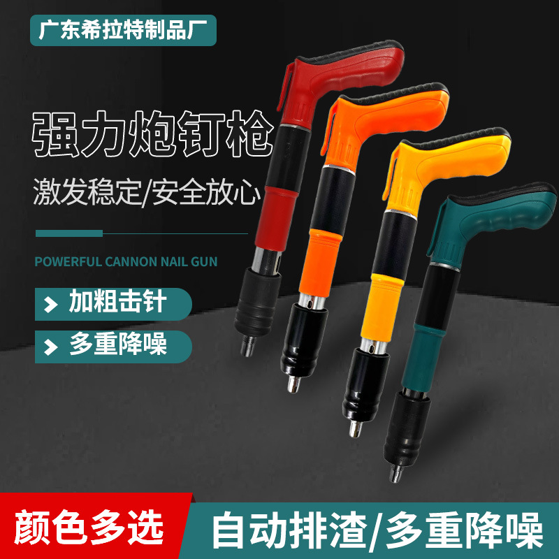 新款迷你炮钉枪手动吊顶神器射钉枪空调水泥墙装修打钉小型紧固器