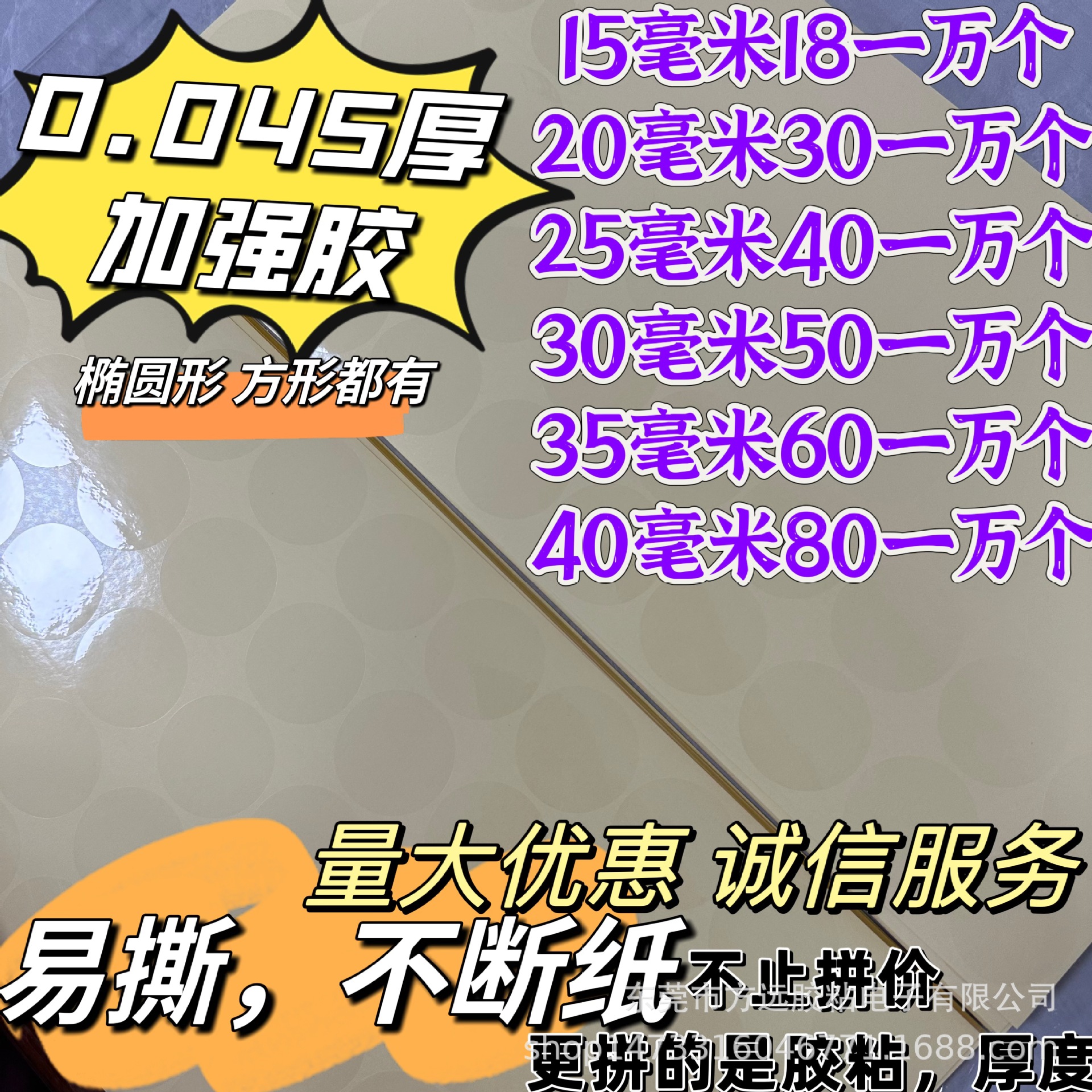 封瓶贴 透明不干胶 圆形  可移 pvc  pet  封口贴纸 价钱优惠