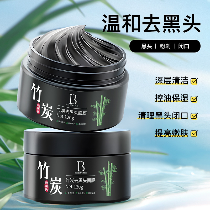 Beilingmei bamboo charcoal blackhead removing cleansing mask acne removing closed mouth shrink pore tearing mask apply mask