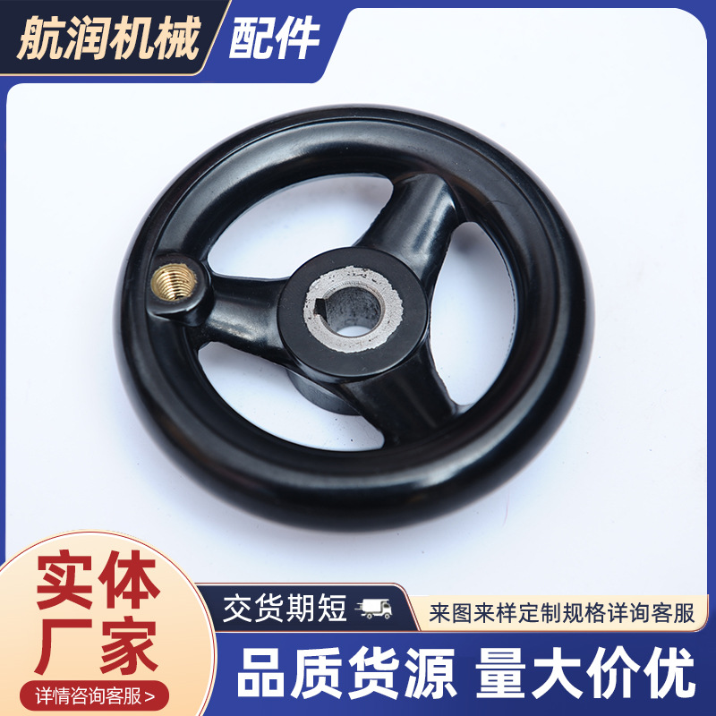 三根筋手轮手摇轮圆轮 绝缘手轮电木胶木磨床手轮双福条手轮厂家