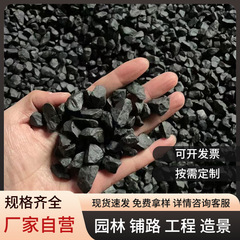 黒色の研磨済み砂利、卸売、小石、庭園造園、ミニチュア景観装飾、枯山水、舗装石