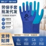 浸胶工地工作压纹手套