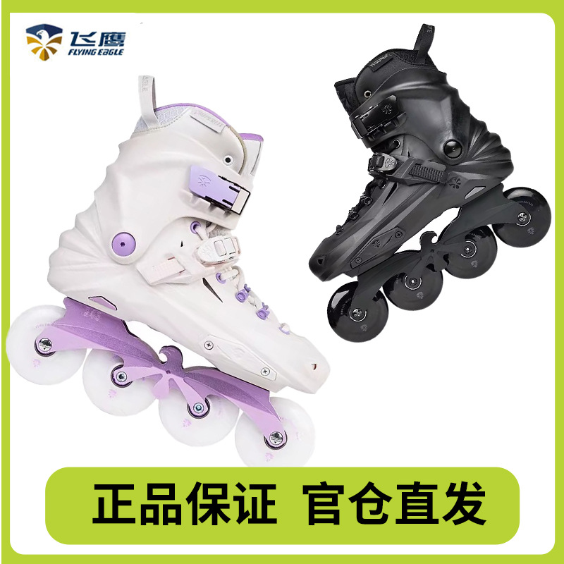 Flying Eagle Roller Skating Marauder X7F Professional Roller Skate Adult Student Beginner Skate Roller Skate Flat Flower Brush Street