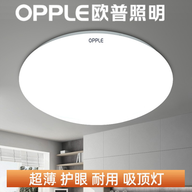 Op Lighting Led Round Ultra-Thin Ceiling Light for Bedroom, Dining Room, Kitchen, Bathroom, Corridor, Commercial Use