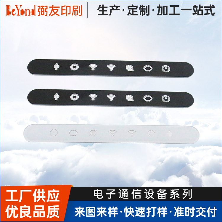 丝印pc薄膜按键面贴 电子通讯设备控制面板 亚克力触摸装饰面板