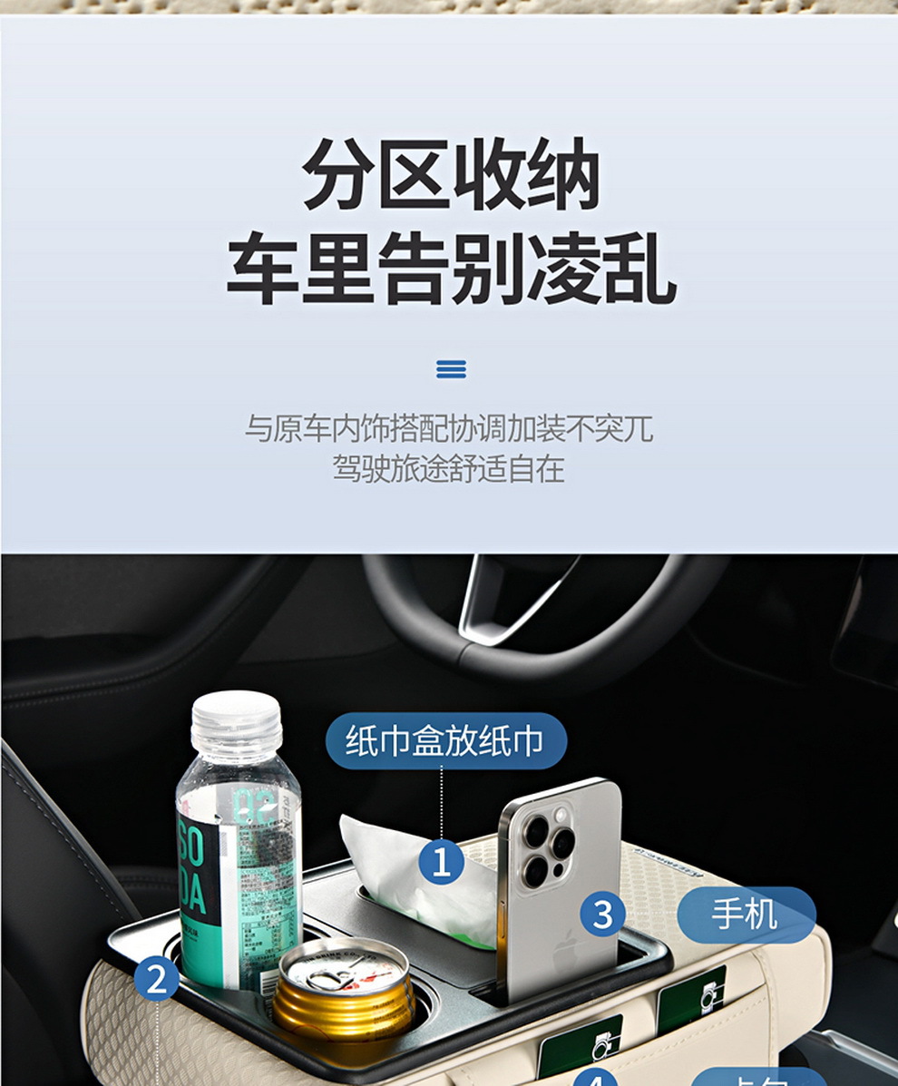 Car Armrest Box Heightening Pad, Universal Multifunctional Protective Cover, Tissue Storage Box, Leather New Model Car Armrest Box