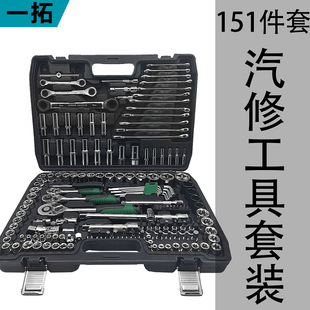 46-Piece Chrome Vanadium Steel Socket Tool Set Black 151-Piece Repair Set Tool Socket 216-Piece Auto Repair Set