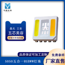 5050rgbww����t�G�{����ů�����һȫ���NƬ��о����ledRGBWW