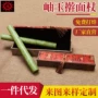 长短生产绿色岫玉饺子皮