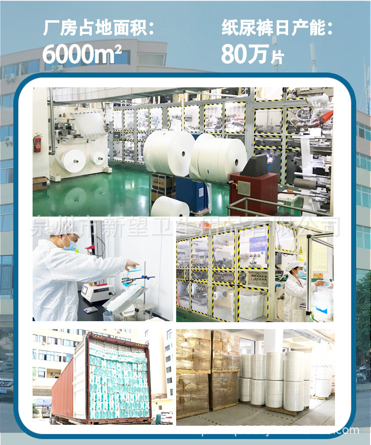 panbebe纸尿裤详情生产能力