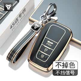 适用丰田凯美瑞雷凌车钥匙套汉兰达卡罗拉扣亚洲龙狮包凌尚陆放壳