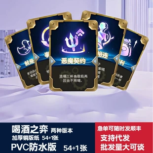 Карточная игра для вечеринок PVC водонепроницаемая