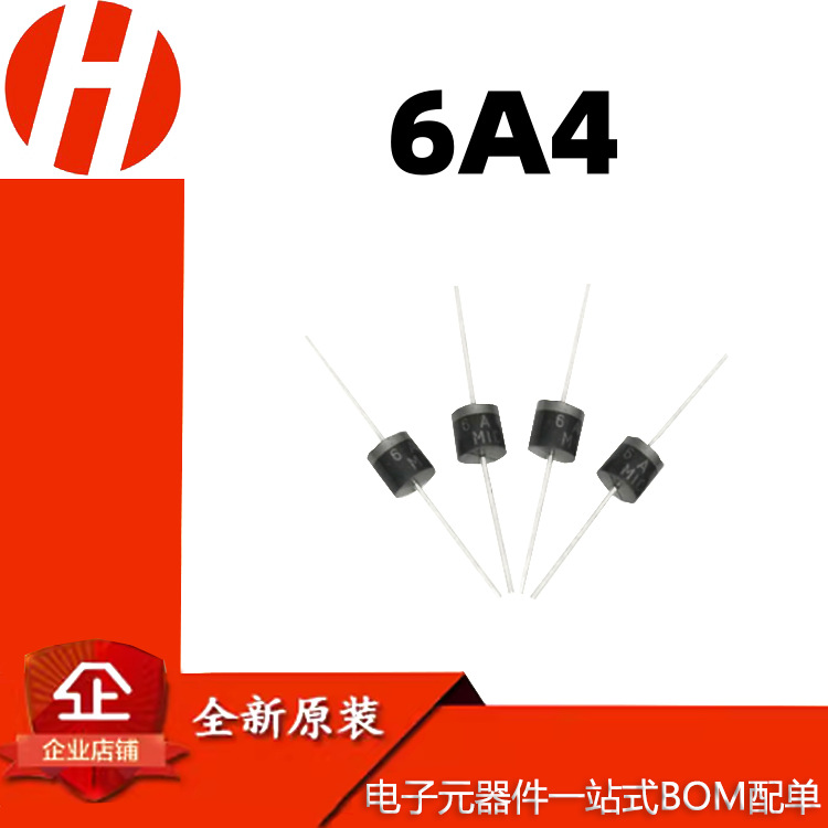 快恢复二极管6A4 封装R-6 6A 400V整流快恢复直插二极管 现货