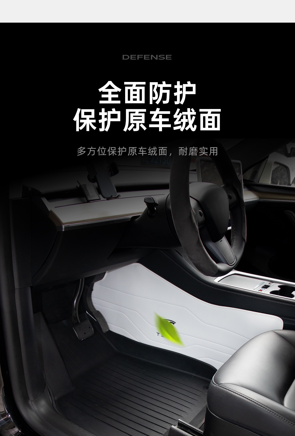 Suitable for the Updated Version of Tesla Model Yl/Y/3, the Anti-Kick Pads on Both Sides of the Center Console Are Made of Genuine Nappa Leather, Scratch-Resistant and Wear-Resistant