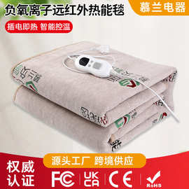 远红外负氧离子电热毯网红款碳纤维发热多档可调电热毯按需定制