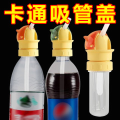 防呛水儿童吸管盖通用矿泉水瓶吸管盖收纳盒防呛安全喝水宝宝用品