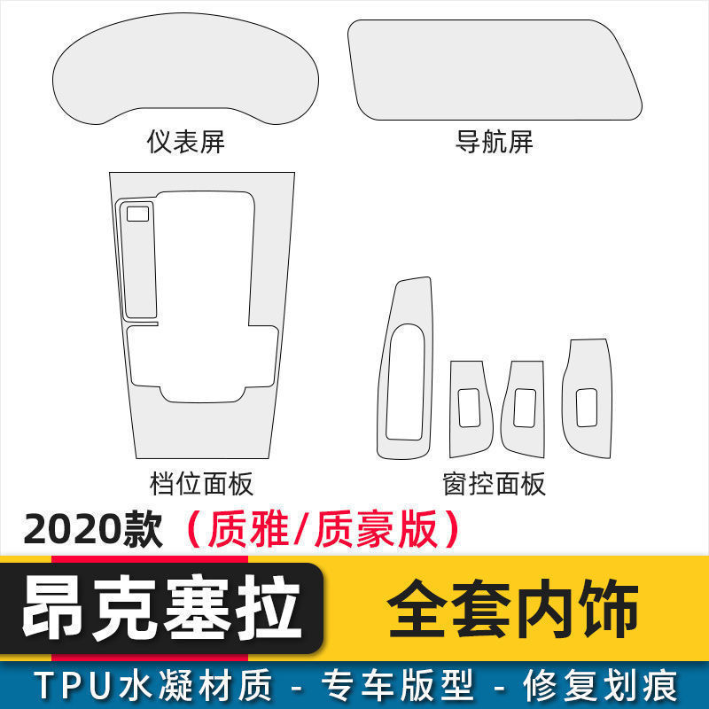 馬 3 アンケセラインテリアフィルム Atez cx30 中央制御ナビゲーション透明 TPU 保護フィルム修正装飾|undefined