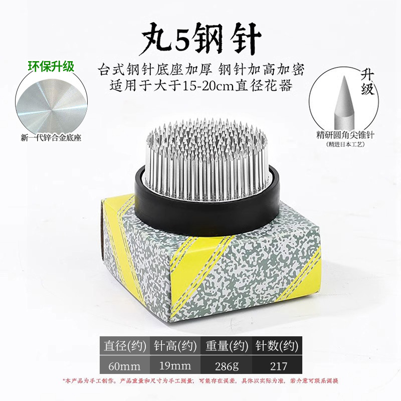 Arreglo floral Jianshan Aguja de cobre Acero inoxidable Estilo chino Estilo japonés Aguja Herramienta de montaña Arreglo floral fijo Herramienta de artefacto