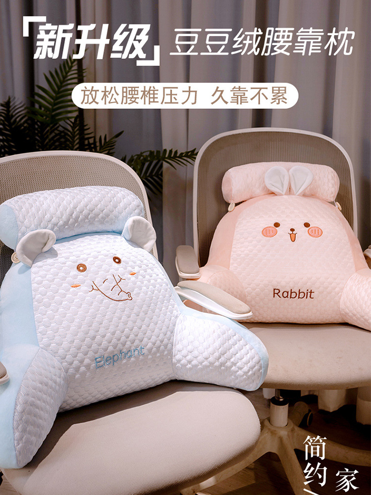 Backrest Bedside Office Waist Protection Cushion Station Seat Sedentary Artifact for Pregnant Women Back Pillow Waist Pillow Office Chair Cushion