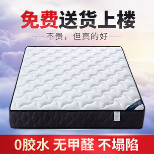 Household hotel spring mattress 20cm thick household latex coconut palm rental room 1.8 meters 1.5 double soft and hard
