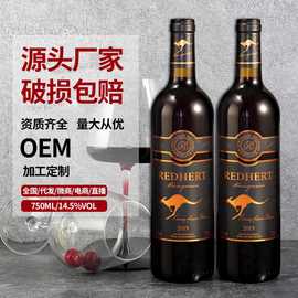 源头厂家现货直供澳大利亚散装红酒宴会750ml西拉干红批发整箱